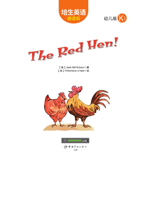 1.23-The Red Hen